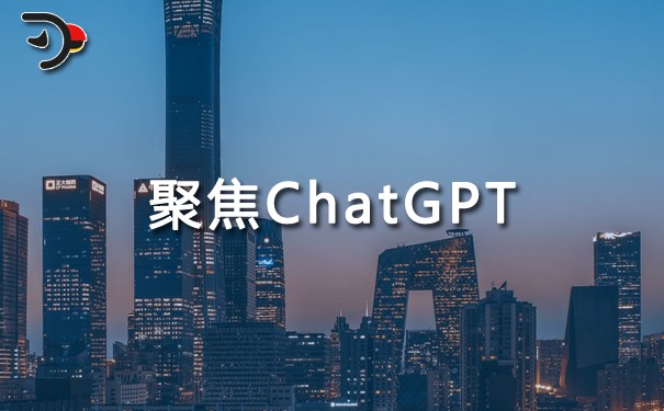 聚焦ChatGPT：海鸚云控股再度榮獲國家高新技術企業認定